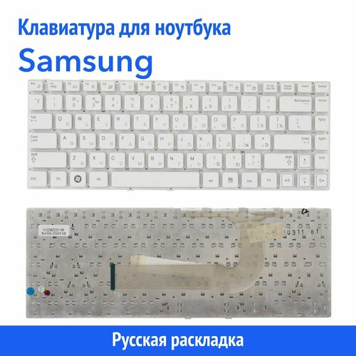 шлейф матрицы для ноутбука samsung qx410 qx411 qx412 Клавиатура для ноутбука Samsung Q430, P330 белая, без рамки