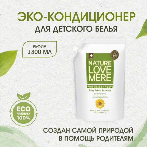 Кондиционер для детского белья Nature Love Mere Хризантема, 1300 мл, Корея