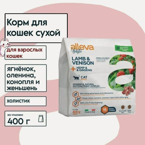 Изображение товара Сухой корм Alleva, для кошек, ягненок и олень, беззерновой 400г