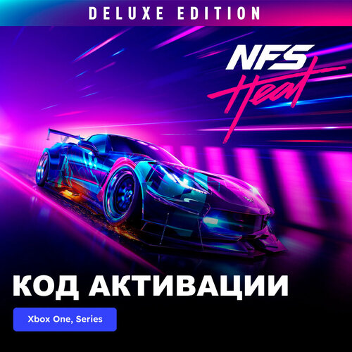 Игра Need for Speed Heat Deluxe Edition Xbox One, Xbox Series X|S электронный ключ Турция ключ на lego® batman™ 3 beyond gotham deluxe edition [xbox one xbox x s]