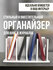Органайзер для книг и канцелярии Котики