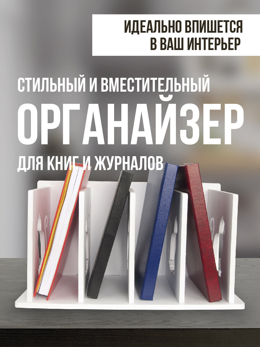 Органайзер для книг и канцелярии Котики