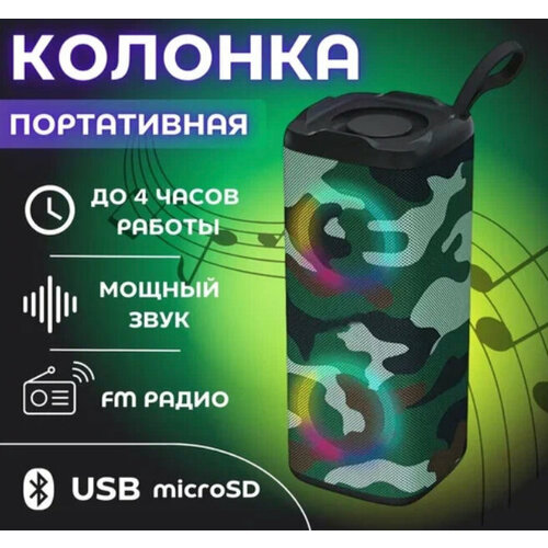 Колонка портативная Беспроводная колонка Bluetooth с FM-радио музыкальная блютуз колонка. Зеленый от GadFamily