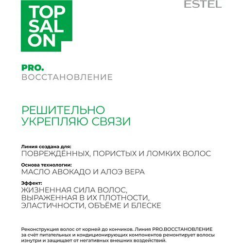 Estel Эликсир для кончиков повреждённых, пористых и ломких волос, 30 мл (Estel, ) - фото №16