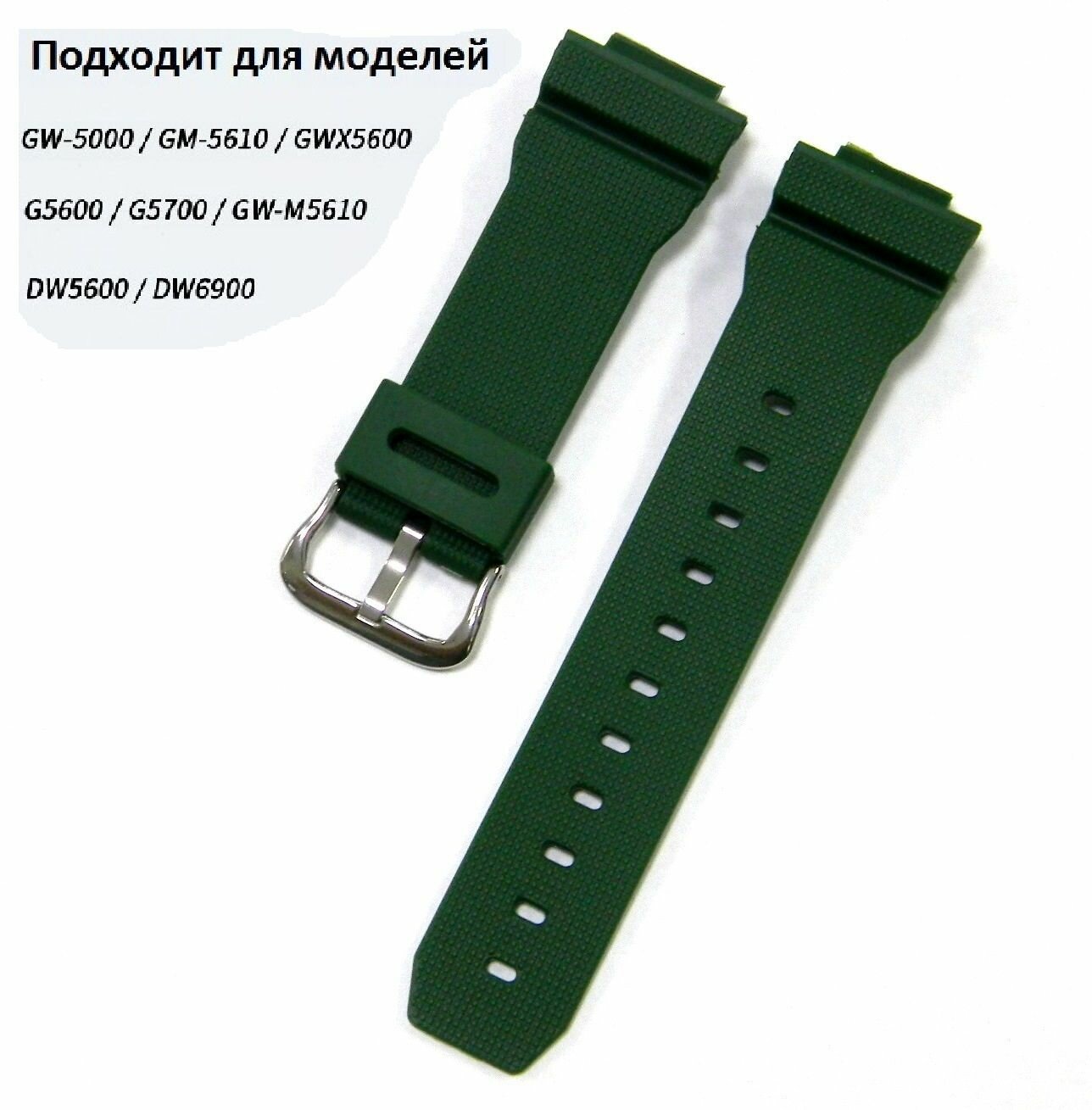 Ремешок 