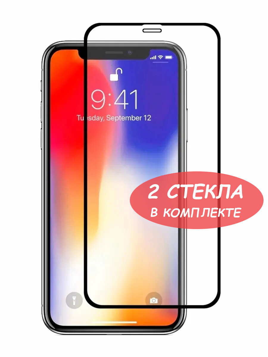 Защитное стекло для iPhone Xr/11 / айфон ХР (икс эр)/11 Черное (Полное покрытие) - 2 стекла в комплекте. — фото 1