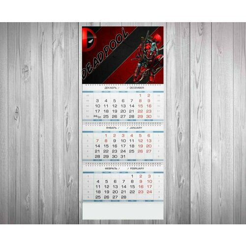 Календарь квартальный Дэдпул, Deadpool №1