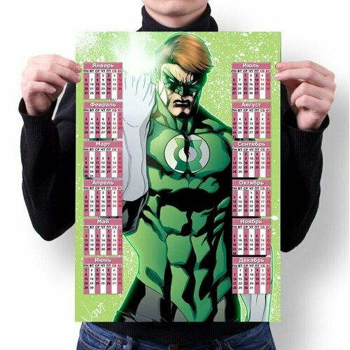 Календарь настенный Зелёный фонарь, Green Lantern №13