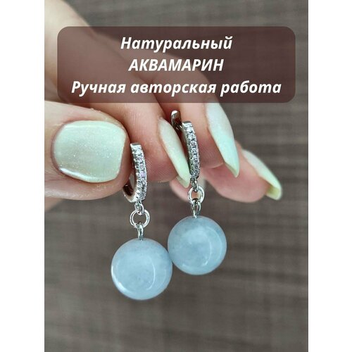 Серьги с подвесками , бижутерный сплав, серебрение, аквамарин, подарочная упаковка, ручная работа, размер/диаметр 12 мм., голубой