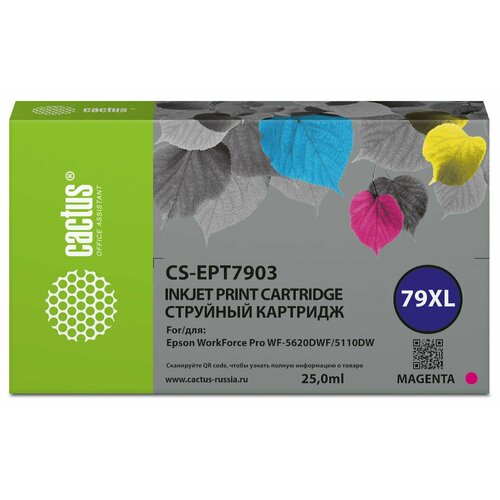 картридж cactus cs ept7904 79xl желтый Cactus CS-EPT7903 картридж струйный (Epson 79XL - C13T79034010) пурпурный 2600 стр