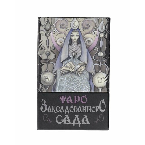 Таро Заколдованного Сада (AV296, Италия)