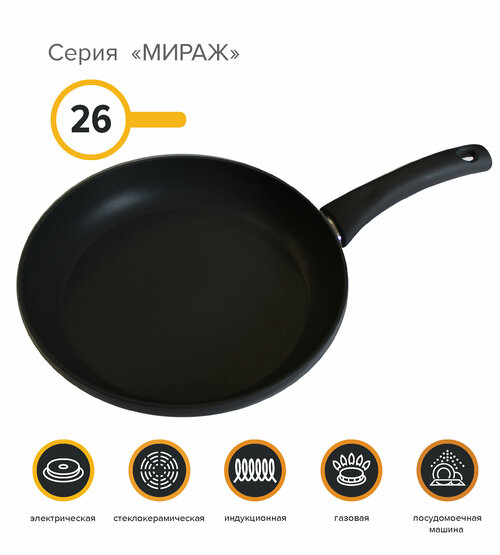 Сковорода алюм. 26см, Мираж, Катюша, арт.79010-260-13