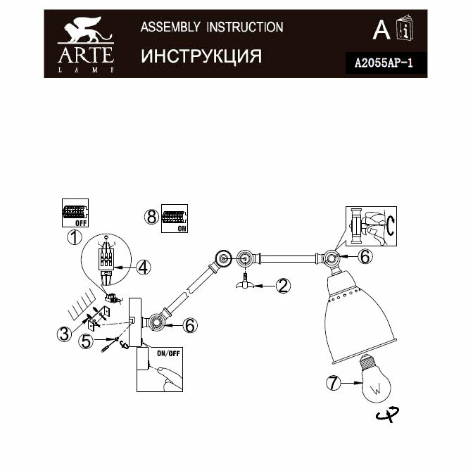 Бра Arte lamp - фото №11