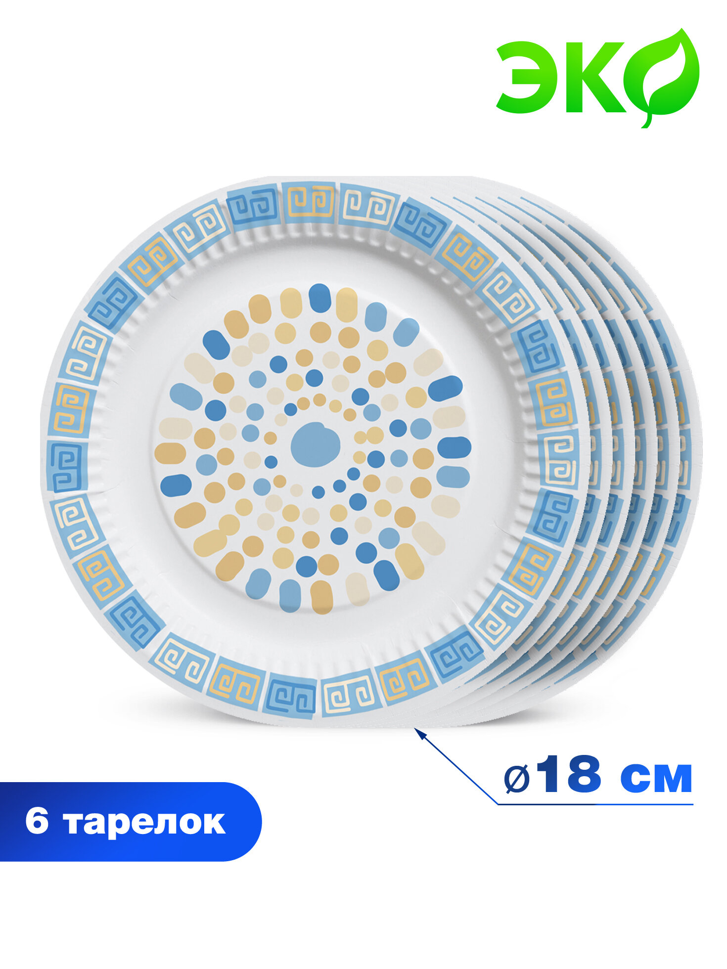 Набор бумажных тарелок Мозаика, 6 шт d=180 мм - фотография № 2