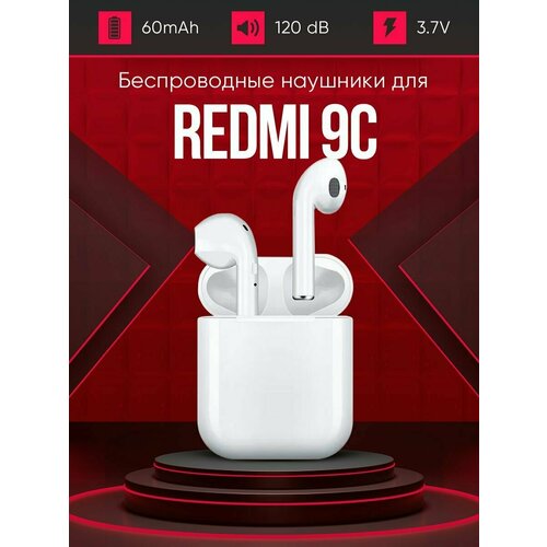 Беспроводные наушники для телефона Redmi 9с / Полностью совместимые наушники со смартфоном редми 9с / i9S-TWS, 3.7V / 60mAh