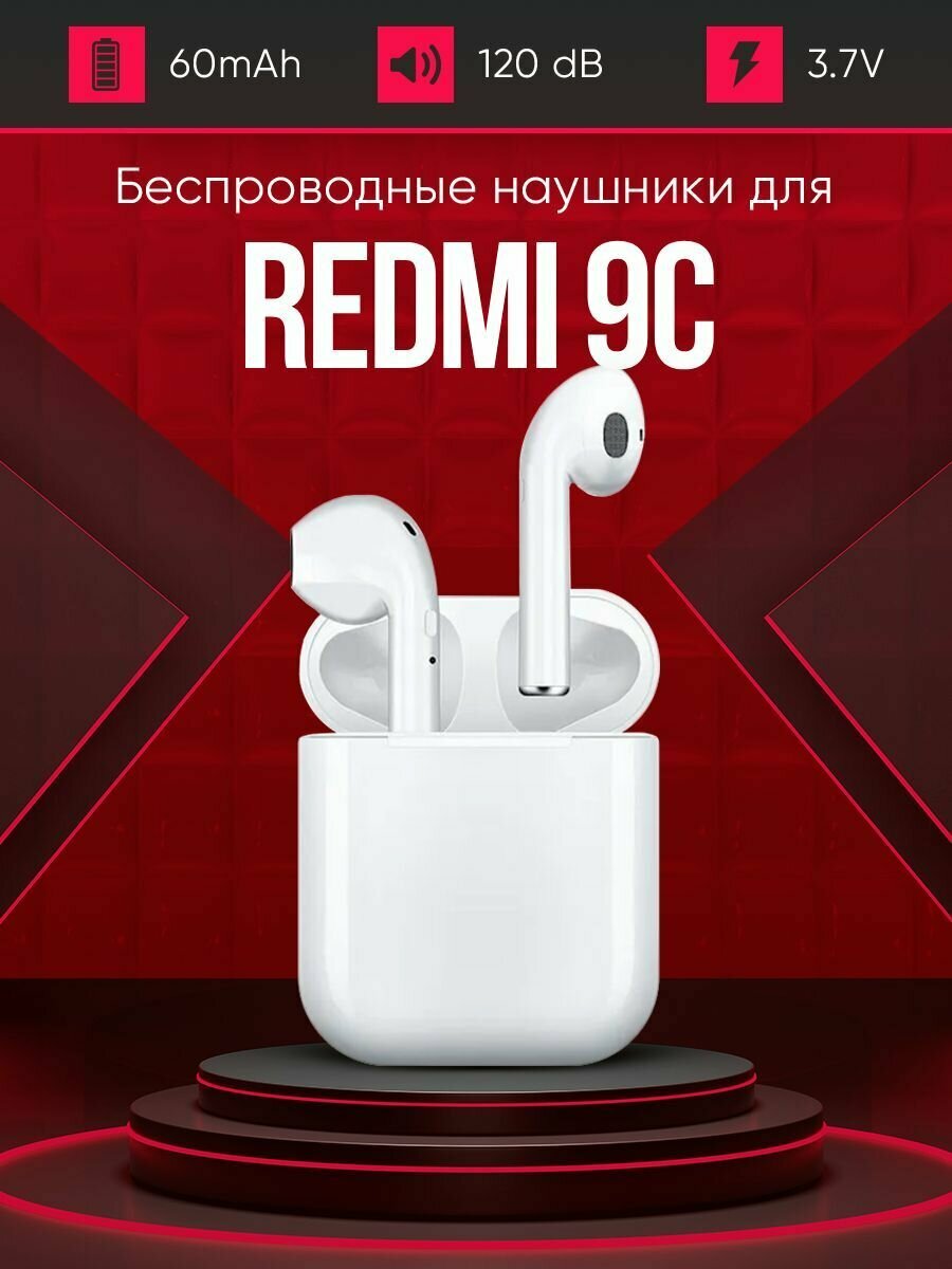 Беспроводные наушники для телефона Redmi 9с / Полностью совместимые наушники со смартфоном редми 9с / i9S-TWS, 3.7V / 60mAh