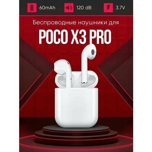 Беспроводные наушники для телефона POCO x3 pro / Полностью совместимые наушники со смартфоном поко х3 про / tws-i12, 3.7V / 60mAh