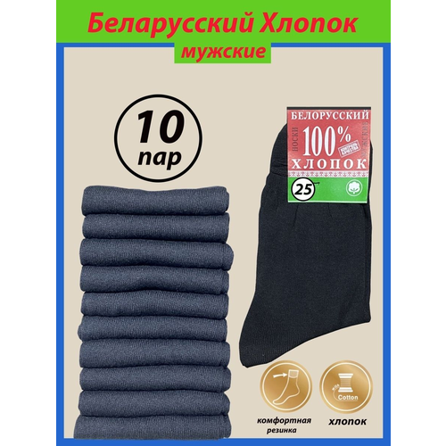 фото Носки фабрика, 10 пар, размер 25(39-40), черный