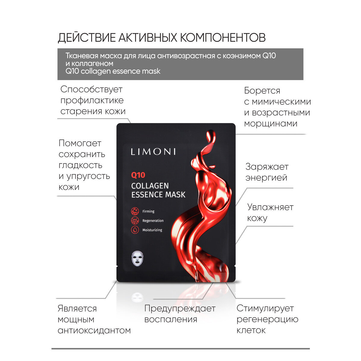 Маска для лица антивозрастная с коэнзимом Q10 и коллагеном Q10 Collagen Essence Mask 23 г COSON Co., Ltd - фото №9