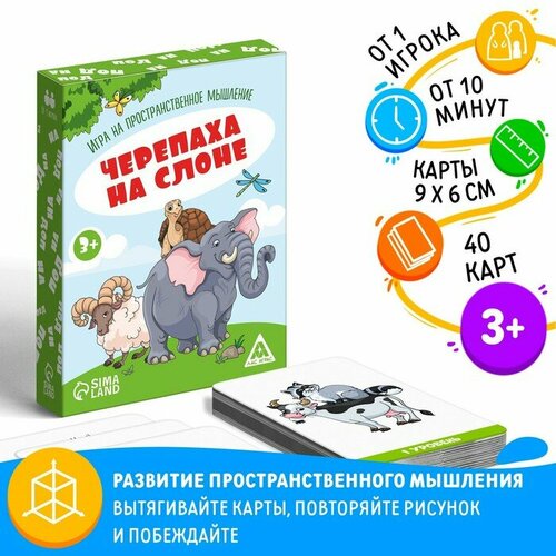 статуэтка жаба на слоне Игра на пространственное мышление «Черепаха на слоне», 3+