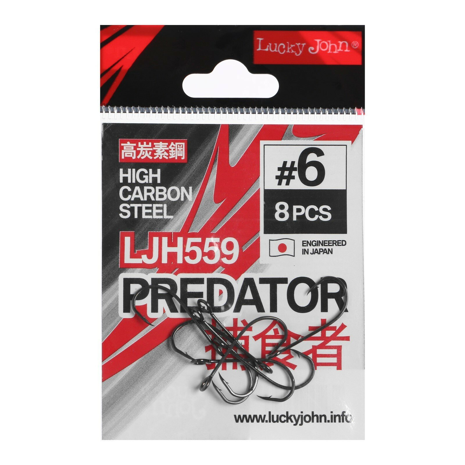 Крючки Lucky John PREDATOR сер. LJH разм.006 8шт.