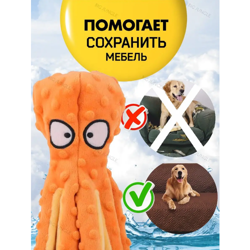 Мягкая игрушка для собак 