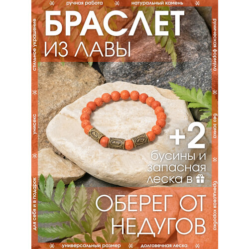 фото Браслет-нить x-rune, базальт, вулканическая лава, размер 24 см, диаметр 6 см, красный