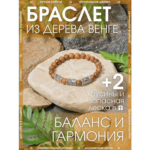 фото Браслет-нить x-rune, дерево, металл, 1 шт., размер 24 см, диаметр 8 см, коричневый