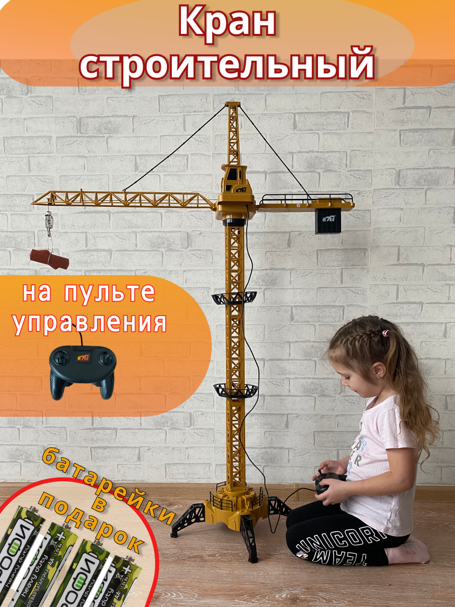 Башенный кран