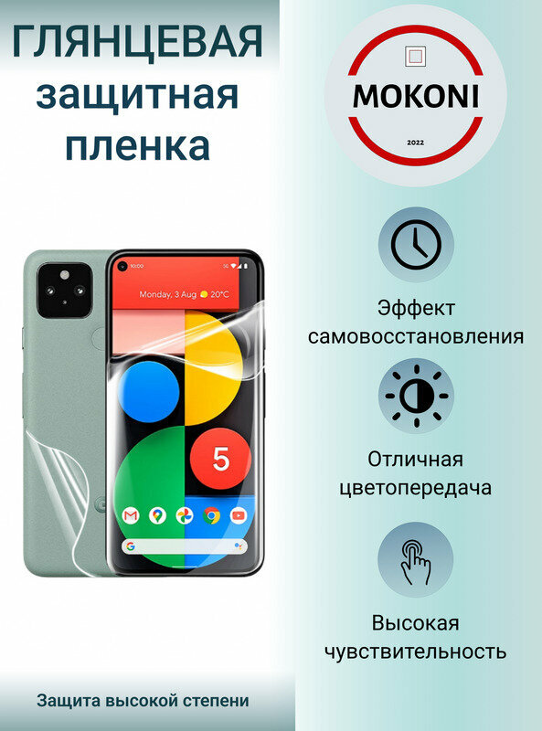 Комплект Гидрогелевых защитных пленок для Google Pixel 6 PRO / Гугл ...