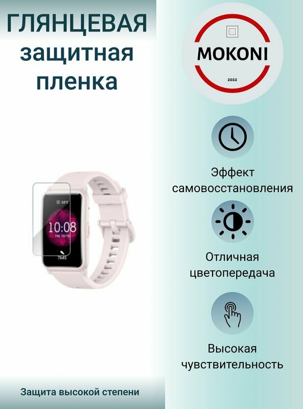 Гидрогелевая защитная пленка для смарт-часов Honor Watch ES / Хонор Вотч ES с эффектом самовосстановления (3 шт) - Глянцевые