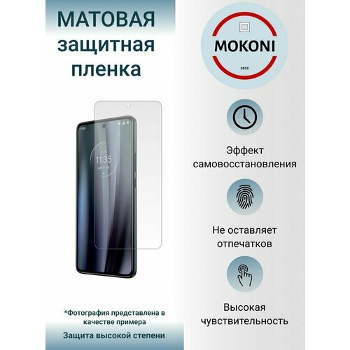 Гидрогелевая защитная пленка для Motorola Edge 30 Fusion / Моторола Эдж 30 Фьюжин с эффектом самовосстановления (на экран) - Матовая гидрогелевая защитная пленка для motorola edge 20 fusion моторола эдж 20 фьюжин с эффектом самовосстановления на экран глянцевая