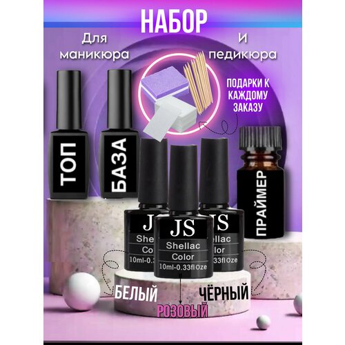 Гель лак для ногтей набор для маникюра и педикюра