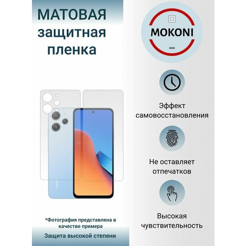 Комплект Гидрогелевых защитных пленок для Xiaomi Redmi Note 12R / Сяоми Редми Нот 12R с эффектом самовосстановления (экран + задняя панель) - Матовые комплект гидрогелевых защитных пленок для xiaomi redmi note 11s сяоми редми нот 11 s с эффектом самовосстановления экран задняя панель матовые