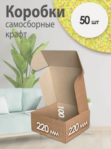 Изображение товара Картонная коробка самосборная
