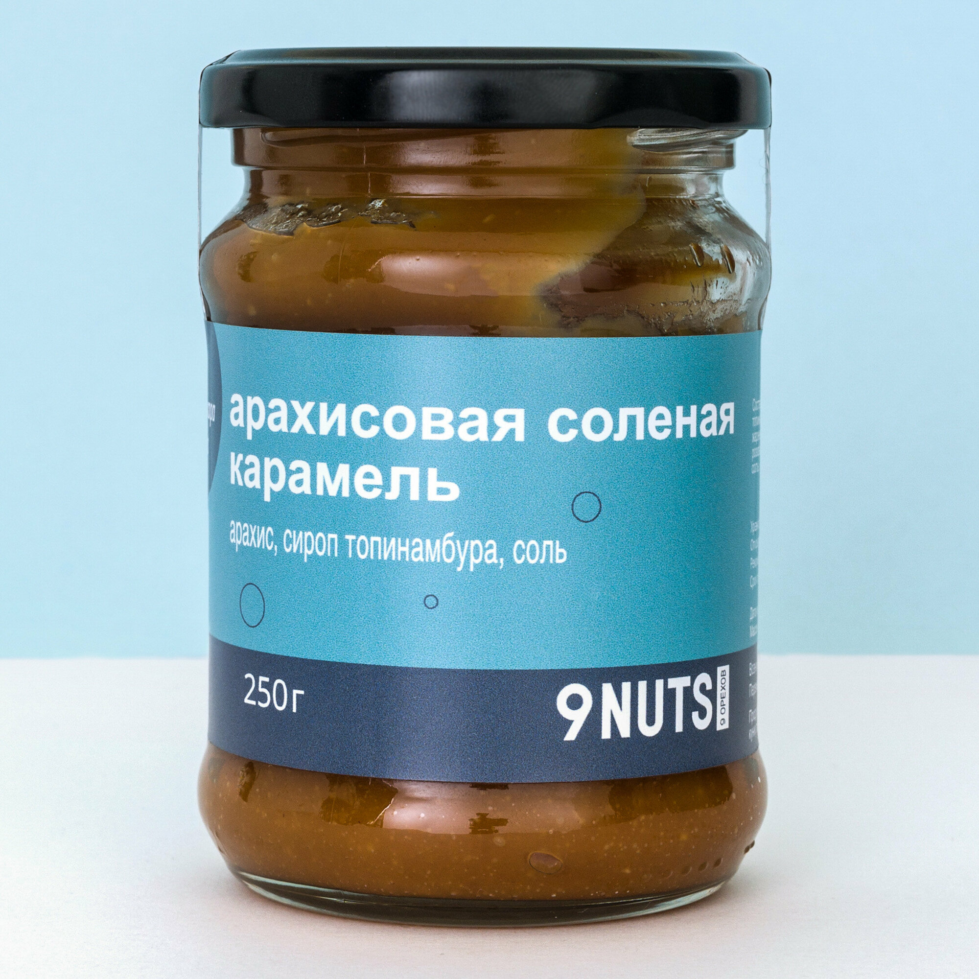 Арахисовая паста, Арахисовая соленая карамель, 9NUTS, без сахара, без ГМО, без консервантов, 250 гр. - фотография № 1