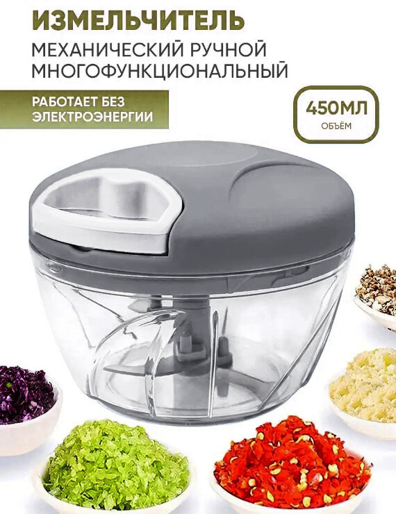 фото Измельчитель механический/для овощей и фруктов/для рыбалки/на природу/блендер ручной