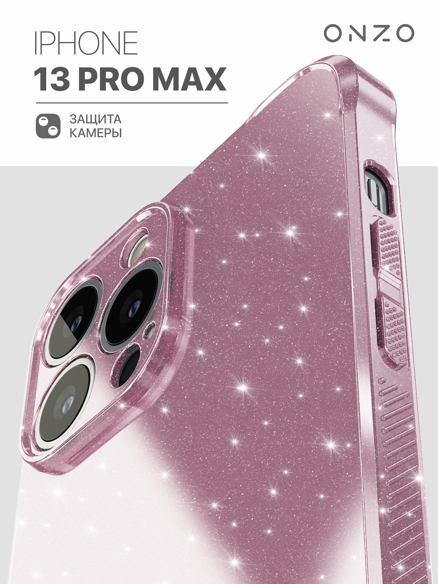 Чехол на Айфон 13 Про Макс противоударный розовый с блестками Чехол iPhone 13 Pro Max