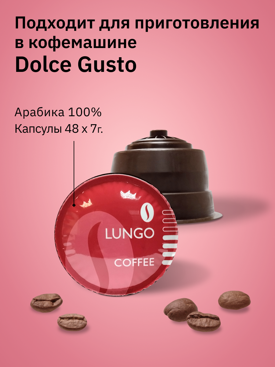Кофе в капсулах Dolce Gusto Lungo 48 шт для кофемашины "FIELD" Набор 3 уп. по 16 шт Лунго - фотография № 5