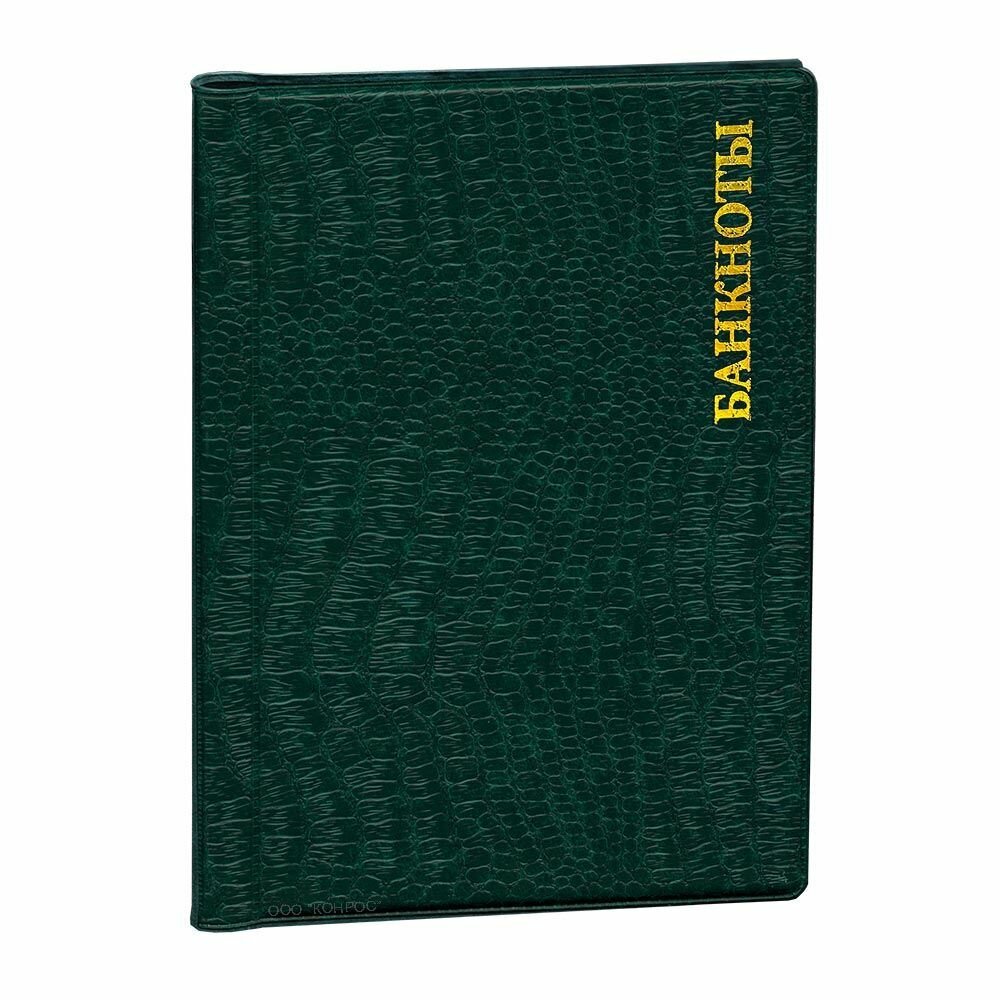 фото Альбом под крокодиловую кожу на 24 банкноты, зеленый. Бот
