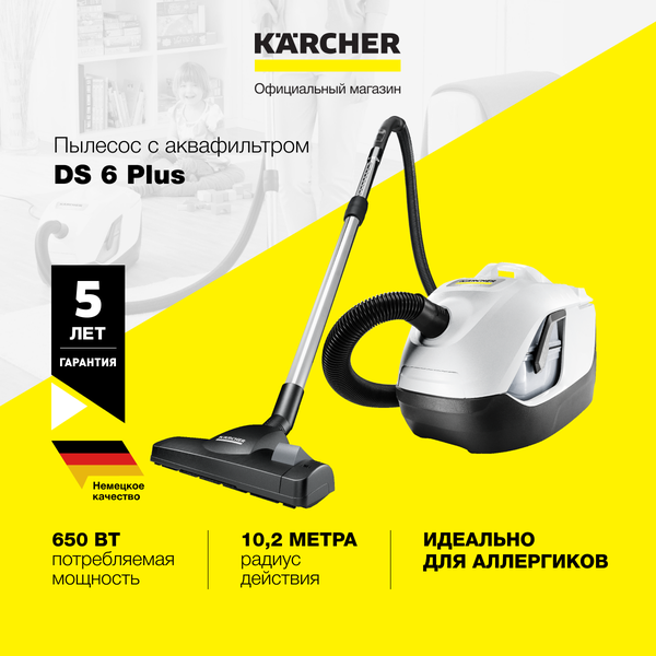 Пылесос для дома Karcher DS 6 Plus 1.195-252.0, с аквафильтром, многоступенчатая система фильтрации, 4 насадки, 650 Вт, 80 Дб, в комплекте пеногаситель FoamStop, белый/черный