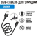 Зарядное устройство для Garmin. USB кабель для смарт часов Гармин
