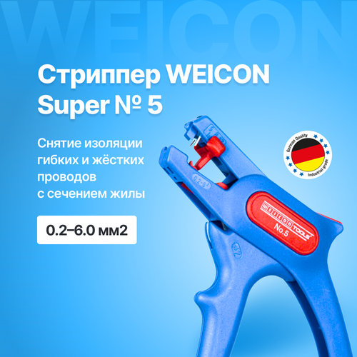 Стриппер WEICON Super № 5 для проводов 0,2-6 мм2 стриппер weicon super 5 для проводов 0 2 6 мм2