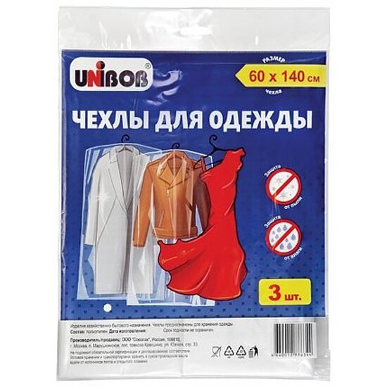 Чехлы для одежды Unibob , 60 x 140 , полиэтиленовые, 3 шт