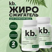 Жиросжигатель "Keto beauty green"