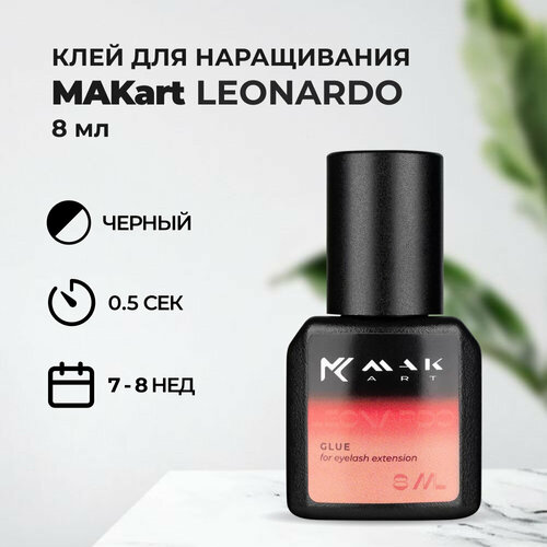 Клей MAKart Leonardo 8 мл скотч пластиковый makart 7 м