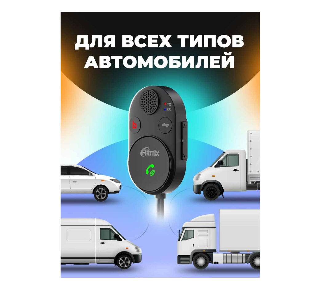 FM-модулятор Ritmix BTR-200 (80002461) - фото №10