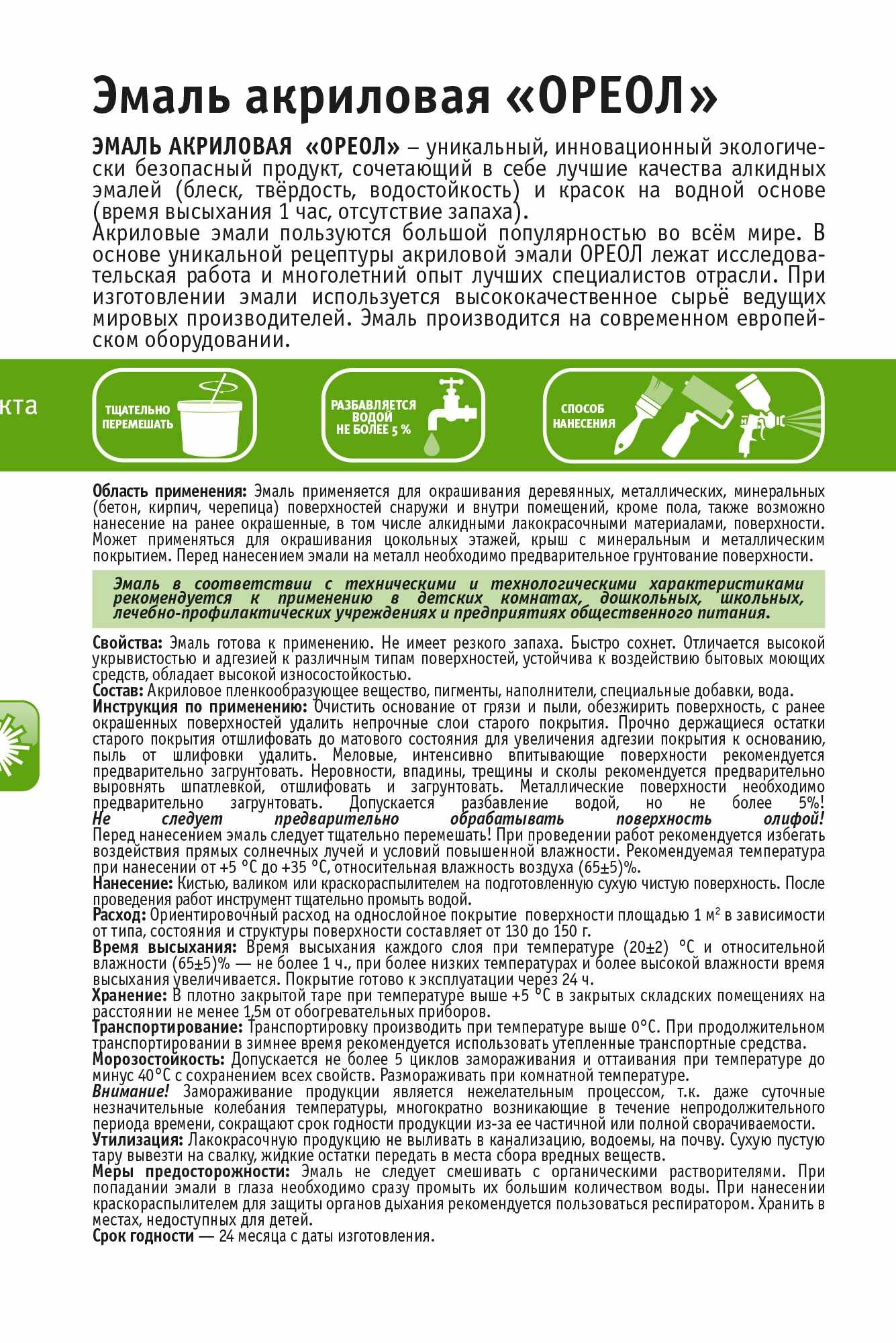 Эмаль акриловая Ореол матовая цвет серый 0.9 кг - фото №6