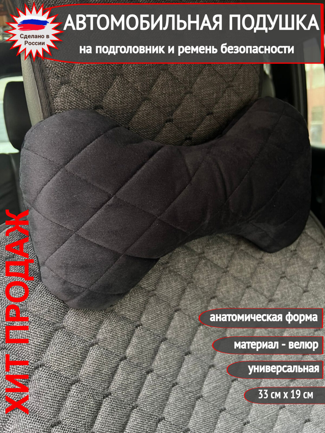 Автомобильная подушка-косточка Autozoom на подголовник и ремень безопасности из серебристого велюра