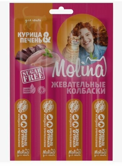 Лакомства Molina жевательные колбаски для любых кошек. Курица и Печень 20 г. - 2 шт